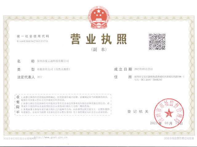 �������캣̩��Ƽ����޹�˾_Ӫҵִ��